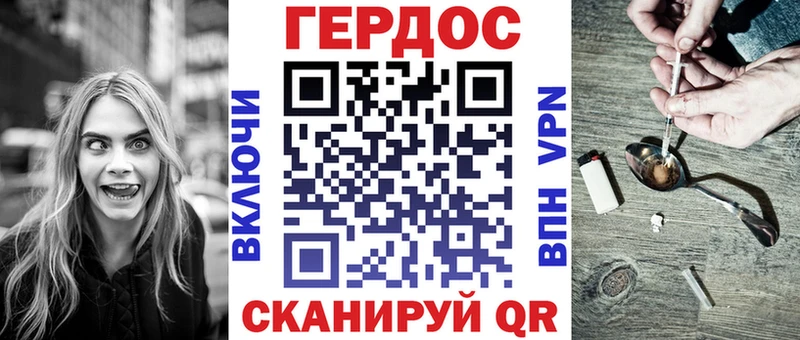 Героин хмурый Нелидово