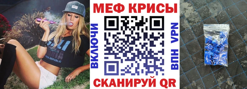 МЕФ кристаллы Нелидово