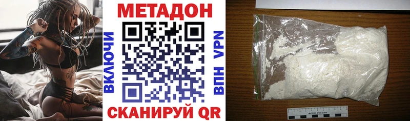 Метадон белоснежный  Нелидово 