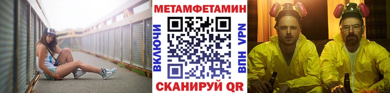 Первитин Methamphetamine  Нелидово 