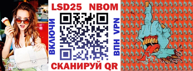 Марки N-bome 1,5мг Нелидово